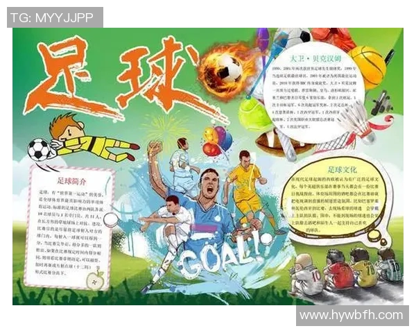 足球球星名字在普通话中的发音解析与中西文化差异探讨